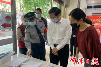 市領(lǐng)導(dǎo)督導(dǎo)檢查金融系統(tǒng)疫情防控工作時(shí)強(qiáng)調(diào)：扎實(shí)做好防疫知識(shí)宣傳 嚴(yán)格網(wǎng)點(diǎn)掃碼登記制度