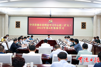 市委理論學(xué)習(xí)中心組（擴(kuò)大）舉行集體學(xué)習(xí)