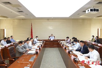 周振宇主持召開(kāi)市政府黨組會(huì)