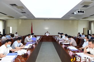 市政府召開(kāi)第8次常務(wù)會(huì)議