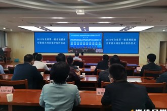 2022年全省第一批省級(jí)招商引資重大項(xiàng)目集中簽約儀式舉行 我市兩個(gè)項(xiàng)目在主會(huì)場(chǎng)“云簽約”