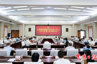 市委理論學(xué)習(xí)中心組（擴(kuò)大）舉行集體學(xué)習(xí)