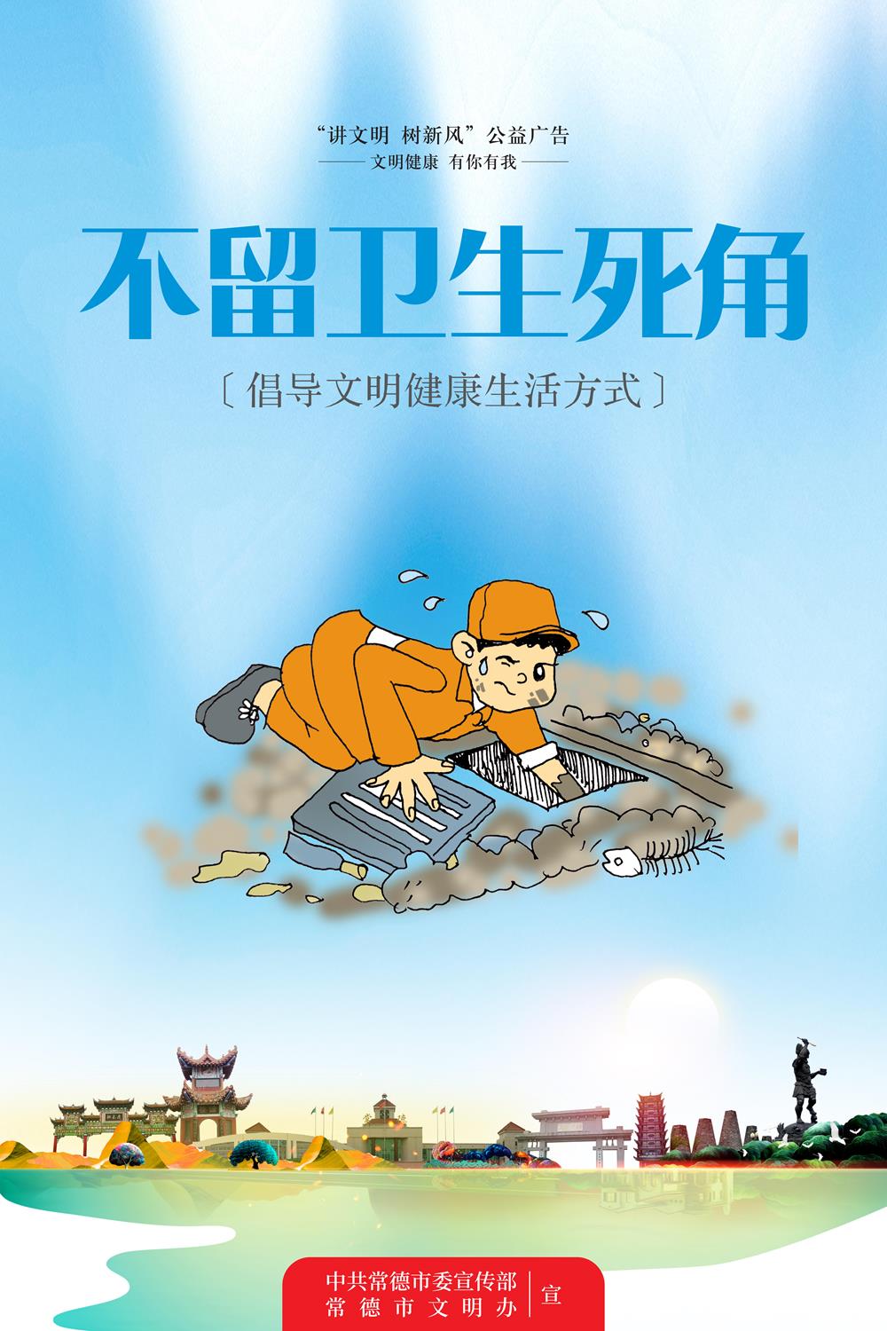 不留衛(wèi)生死角