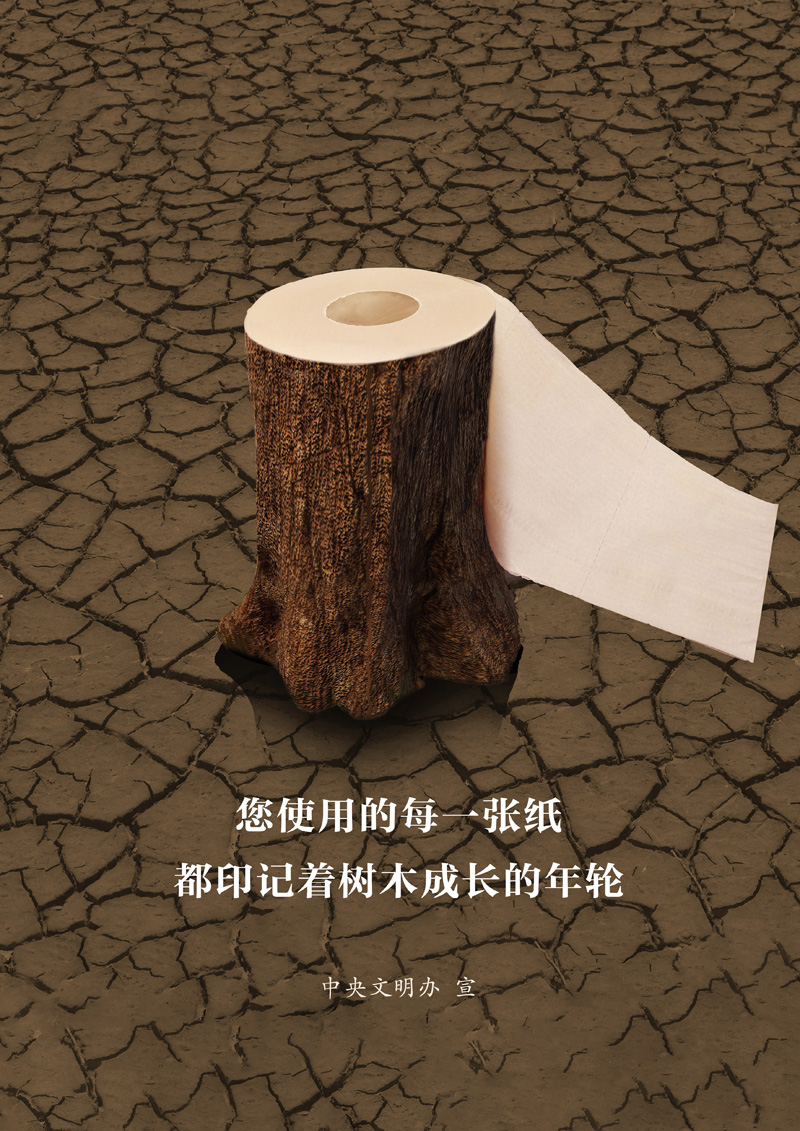 節(jié)約用紙