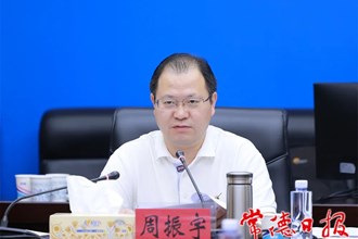 周振宇主持召開全市防汛會商視頻調(diào)度會 毫不放松堅(jiān)持抓好防汛各項(xiàng)工作