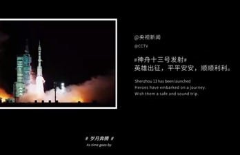 中國互聯(lián)網(wǎng)發(fā)展基金會“互聯(lián)中國”公益廣告系列：出發(fā)