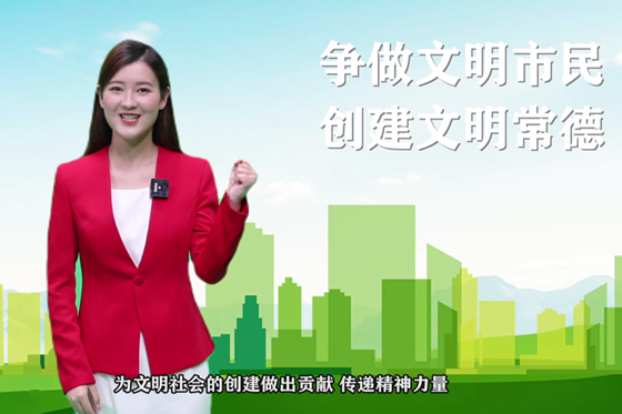 跟著主播學條例——文明行為記錄制度
