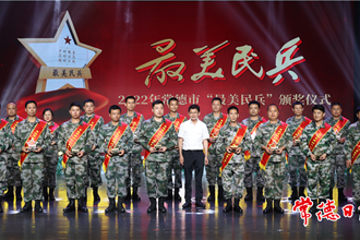 我市舉行民兵工作“三落實”60周年民兵活動日暨常德市“民兵大學(xué)習(xí)、奮斗新時代”第五季活動