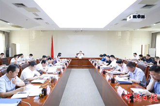 市政府召開第10次常務(wù)會議　