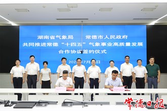 周振宇前往省人社廳、省氣象局對接相關(guān)工作 爭取上級支持 推動工作開展
