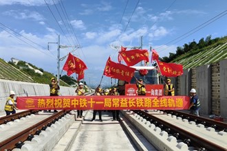 常益長(zhǎng)高鐵全線軌道貫通 