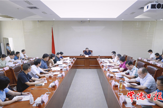 周振宇主持召開自建房安全專項(xiàng)整治工作調(diào)度會 確保8月底前完成經(jīng)營性自建房安全整治工作