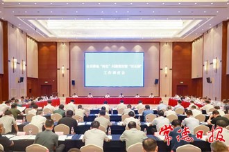 周振宇主持召開(kāi)全市耕地“兩化”問(wèn)題整治暨“田長(zhǎng)制”工作調(diào)度會(huì)