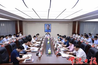 周振宇主持召開(kāi)全市市場(chǎng)主體高質(zhì)量發(fā)展工作調(diào)度會(huì)