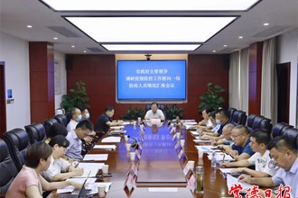 周振宇調(diào)研疫情防控工作并慰問(wèn)一線工作人員 用黨員干部的“辛苦指數(shù)”換取群眾的“安全指數(shù)”