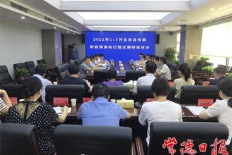 市領(lǐng)導(dǎo)調(diào)研全市及市級財政預(yù)算執(zhí)行情況時強調(diào) 拓寬思路尋求突破 確保目標完成