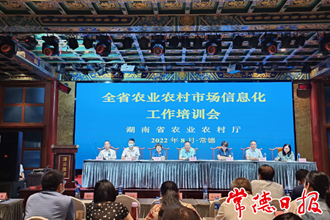 全省農(nóng)業(yè)農(nóng)村市場與信息化業(yè)務(wù)工作培訓(xùn)會在常召開