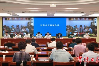 周振宇在區(qū)縣（市）長(zhǎng)視頻會(huì)議上強(qiáng)調(diào) 全力應(yīng)對(duì)持續(xù)高溫極端天氣 鞏固經(jīng)濟(jì)回升向好態(tài)勢(shì) 維護(hù)社會(huì)大局安全穩(wěn)定