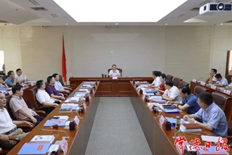市政府召開第14次常務(wù)會(huì)議