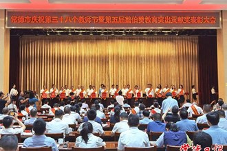 【快訊】致敬！九名個人、一個團(tuán)隊(duì)獲翦伯贊教育突出貢獻(xiàn)獎