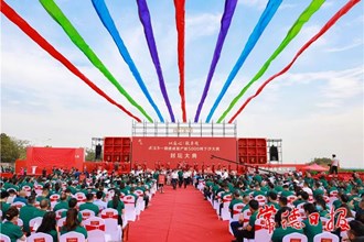 武陵酒新廠一期整體建成投產(chǎn)暨下沙儀式舉行 曹志強(qiáng)出席并揭牌