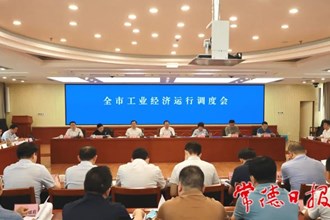 周振宇主持召開全市工業(yè)經(jīng)濟(jì)運(yùn)行調(diào)度會 以工業(yè)經(jīng)濟(jì)之“進(jìn)”支撐全市經(jīng)濟(jì)之“穩(wěn)”
