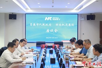 周振宇赴長沙拜訪湖南軌道集團、懷邵衡鐵路公司 深化市企合作 助推高質(zhì)量發(fā)展