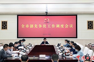 曹志強(qiáng)在全市創(chuàng)先爭(zhēng)優(yōu)工作調(diào)度會(huì)議上強(qiáng)調(diào) 緊盯目標(biāo)保持干勁奮力沖刺 推動(dòng)各項(xiàng)工作走在全省前列