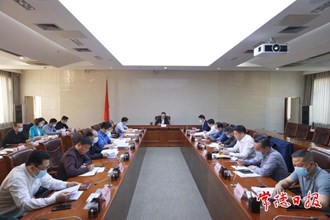 常德市自然資源管理委員會(huì)2022年第3次全會(huì)召開(kāi)