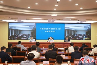 周振宇主持召開(kāi)全市疫情防控工作電視電話會(huì)議：不折不扣把各項(xiàng)優(yōu)化措施落實(shí)到位