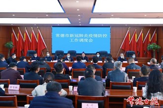 周振宇調(diào)度全市疫情防控工作 堅(jiān)決遏制疫情勢(shì)頭 堅(jiān)決打贏防控阻擊戰(zhàn)