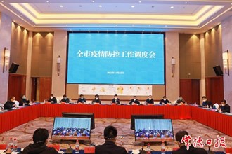 曹志強(qiáng)在全市疫情防控工作調(diào)度會(huì)上強(qiáng)調(diào) 咬緊牙關(guān)接續(xù)奮斗 堅(jiān)決打贏疫情殲滅戰(zhàn)