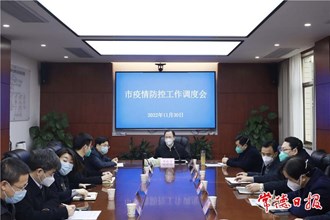周振宇主持召開全市疫情防控工作調(diào)度會 咬緊牙關(guān) 再接再厲 推動疫情形勢實(shí)現(xiàn)基本穩(wěn)定