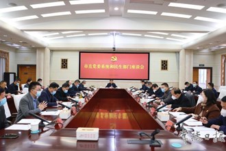 曹志強(qiáng)主持召開市直黨委系統(tǒng)、民生部門和經(jīng)濟(jì)發(fā)展部門座談會(huì)時(shí)強(qiáng)調(diào)：全力以赴收好官結(jié)好賬 積極主動(dòng)開好局起好步