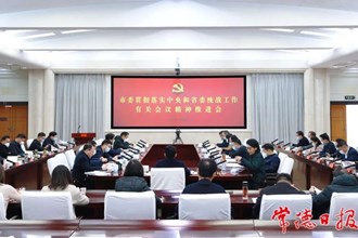 市委貫徹落實(shí)中央和省委統(tǒng)戰(zhàn)工作有關(guān)會(huì)議精神推進(jìn)視頻會(huì)召開　