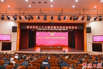曹志強(qiáng)赴湖南文理學(xué)院宣講黨的二十大精神并作形勢(shì)政策報(bào)告　