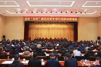 曹志強(qiáng)在全市“五好”園區(qū)攻堅專項行動流動現(xiàn)場會上強(qiáng)調(diào)：全力以赴抓產(chǎn)業(yè)上項目興園區(qū) 加快推動產(chǎn)業(yè)園區(qū)高質(zhì)量發(fā)展