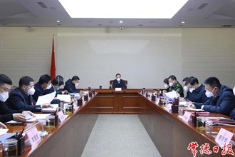 市政府第22次常務(wù)會議召開