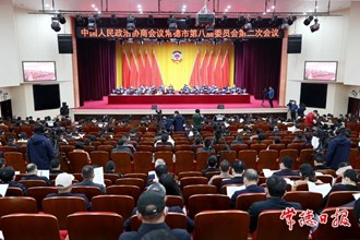 政協(xié)常德市第八屆委員會第二次會議勝利閉幕