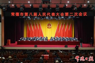 市八屆人大二次會議舉行第三次全體會議