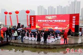 “種好中國糧 做好常德飯” 常德市2023年優(yōu)質(zhì)農(nóng)產(chǎn)品產(chǎn)銷對接活動開幕