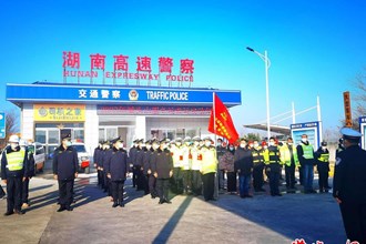 【春運進行時】二廣高速城頭山春運交通安全檢查服務(wù)站啟用