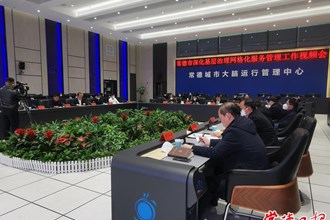 常德市深化基層治理網格化服務管理工作視頻會強調 實現“小網格”維護“大平安”服務“大民生”