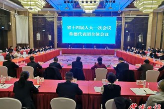 省十四屆人大一次會議常德代表團召開全體會議 曹志強主持 周振宇余懷民出席