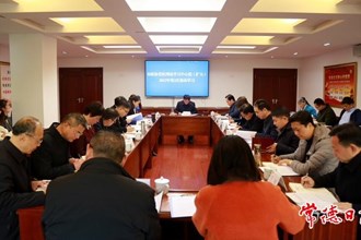  市政協(xié)黨組理論學(xué)習(xí)中心組（擴(kuò)大）集體學(xué)習(xí)