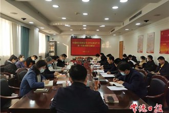 市委政法委理論學(xué)習(xí)中心組（擴(kuò)大）舉行2023年第1次集體學(xué)習(xí)研討