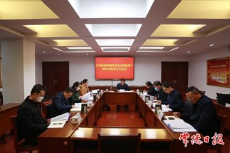 市政協(xié)黨組班子召開2022年度民主生活會(huì)