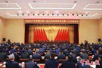 曹志強(qiáng)在中共常德市八屆紀(jì)委三次全會(huì)上強(qiáng)調(diào)　堅(jiān)定不移正風(fēng)肅紀(jì)反腐 為全面建設(shè)社會(huì)主義現(xiàn)代化新常德提供堅(jiān)強(qiáng)保障