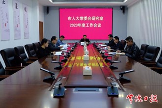 市領(lǐng)導(dǎo)勉勵(lì)市人大常委會(huì)研究室全體干部 要增強(qiáng)能力本領(lǐng) 為人大工作高質(zhì)量發(fā)展助力