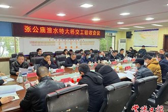 張公廟澧水特大橋通過交工驗(yàn)收